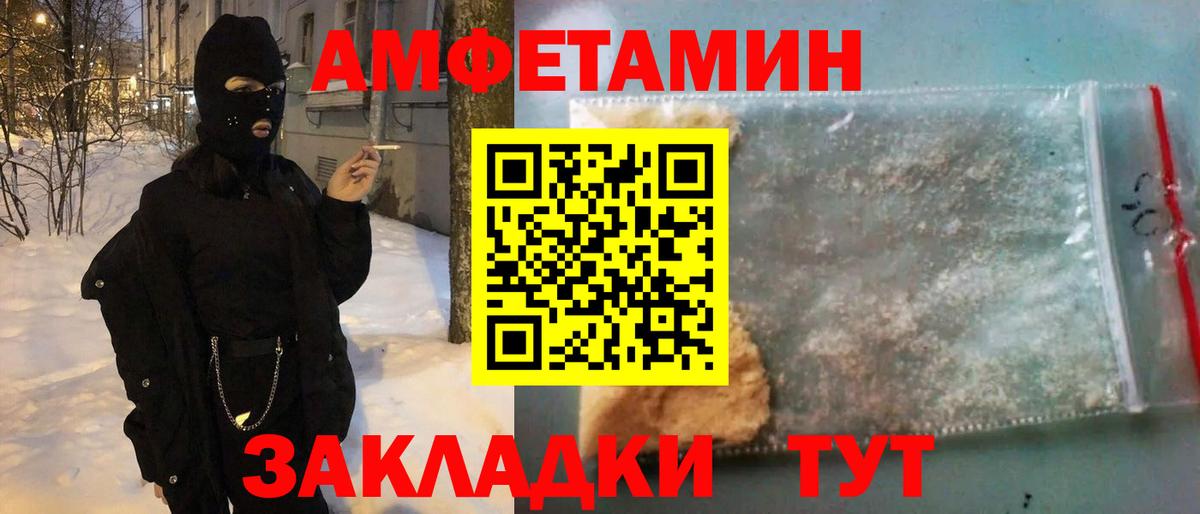 Amphetamine 97% Сургут