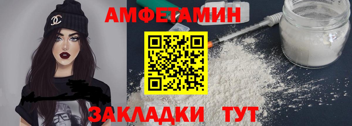 Сургут  Амфетамин 97%  АМФ  Вход с VPN 