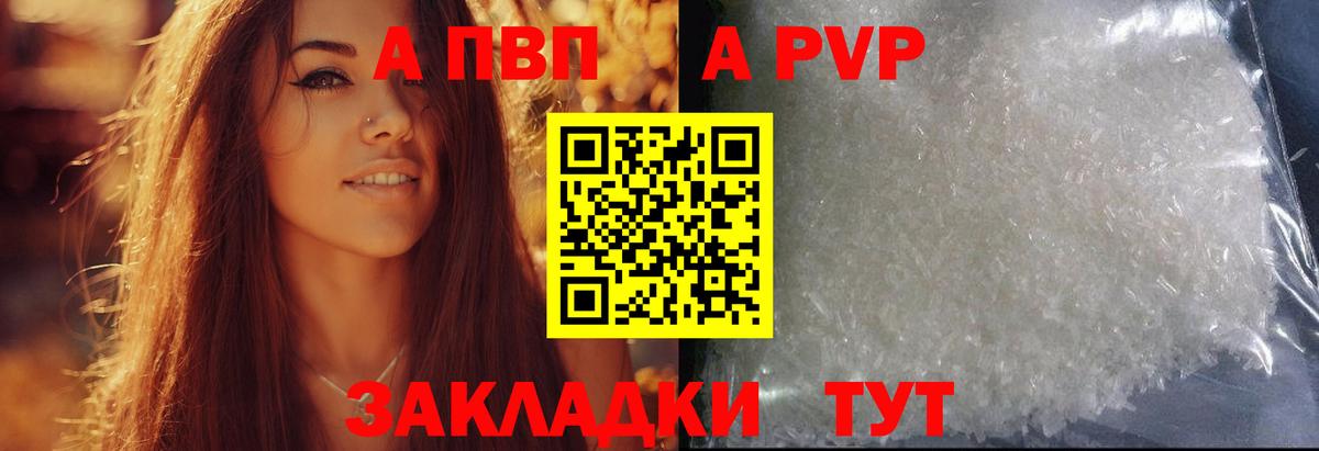 APVP мука  Alfa_PVP СК  Вход с VPN  Alpha PVP  цены наркотик  Сургут 