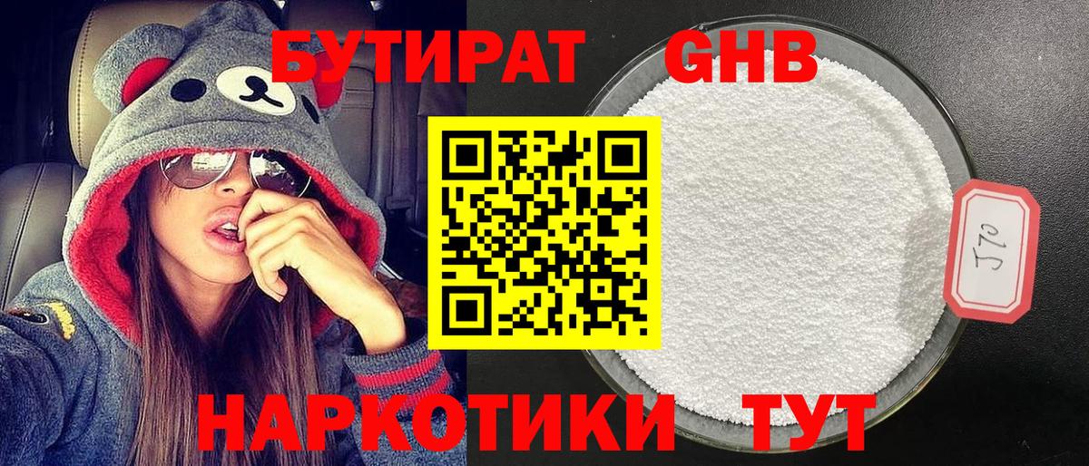 Сургут  Бутират Butirat  Вход с VPN 