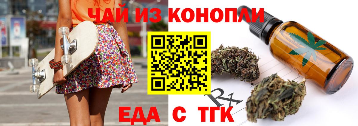 Печенье с ТГК марихуана Сургут
