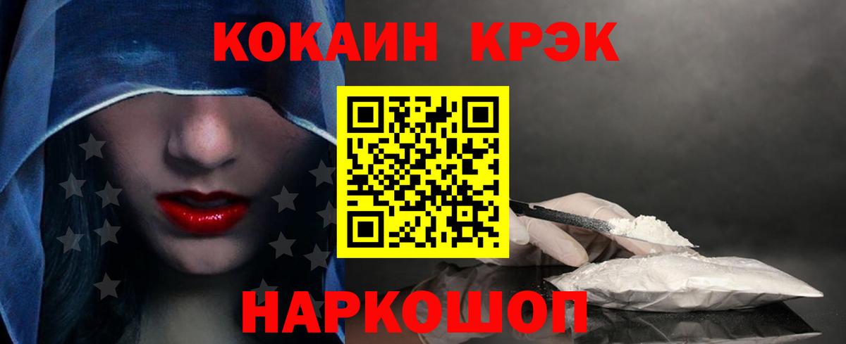 КОКАИН Боливия  Вход с VPN  Cocaine Fish Scale  Сургут 