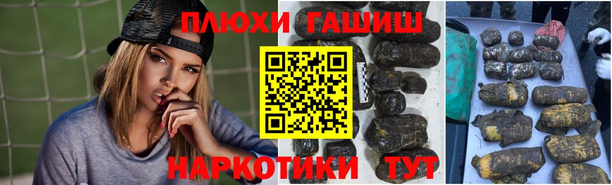 Гашиш VHQ  Вход с VPN  ГАШ hashish  Сургут 