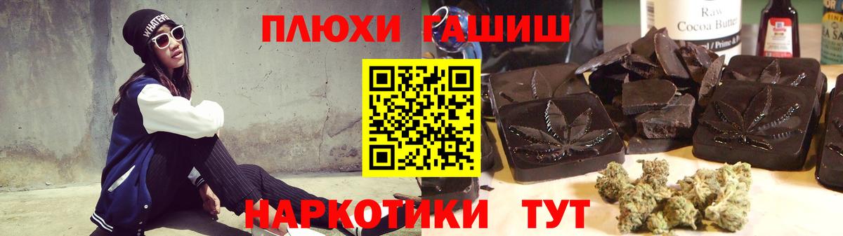 ГАШИШ хэш Сургут