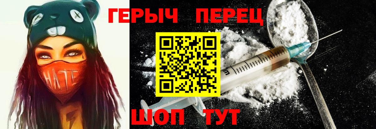 ГЕРОИН гречка  Вход с VPN  Сургут 
