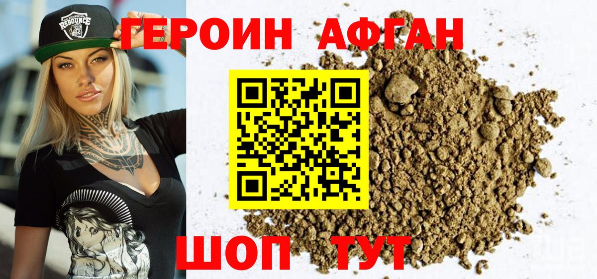 Героин гречка Сургут