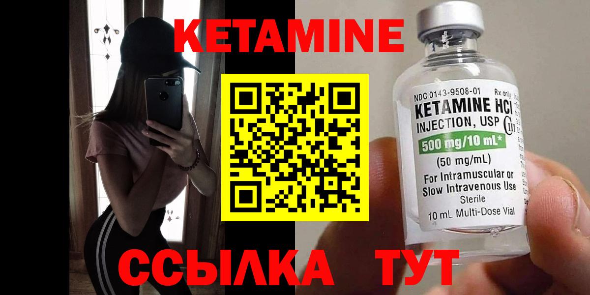 Сургут  Кетамин VHQ  КЕТАМИН ketamine  Вход с VPN 