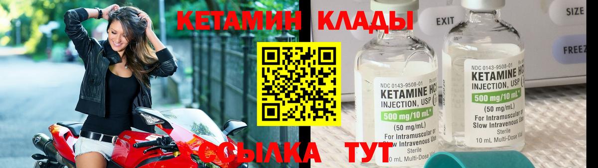 Кетамин VHQ Сургут