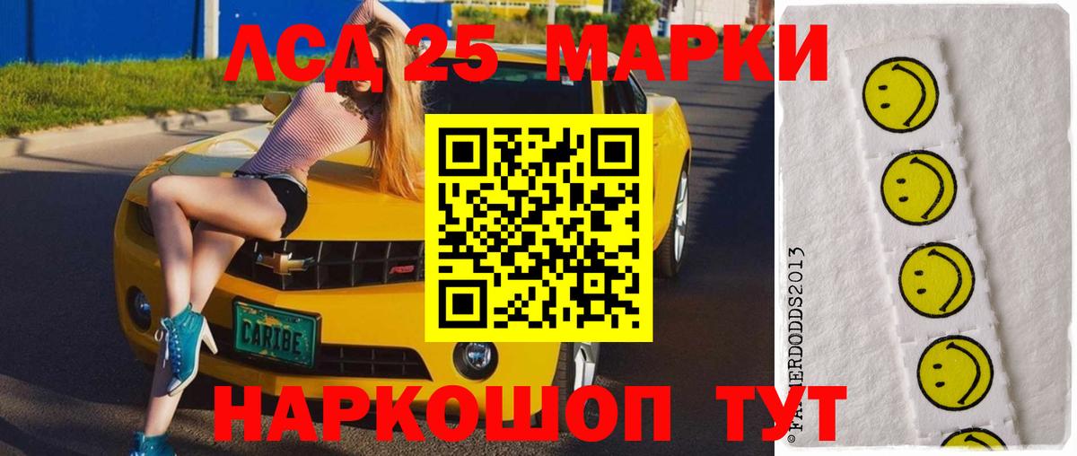 Сургут  Лсд 25 экстази ecstasy  ЛСД экстази  Вход с VPN  Лсд 25 экстази кислота 