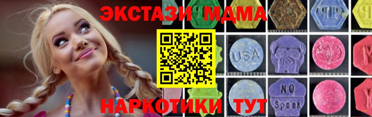 MDMA молли  МДМА  Вход с VPN  Сургут  MDMA Molly 