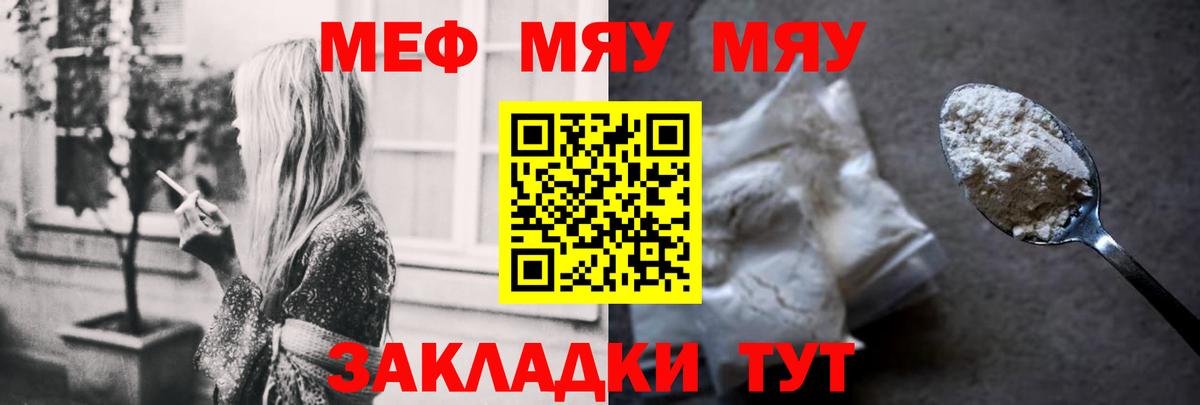 МЕФ  МЯУ-МЯУ 4 MMC  Сургут  Вход с VPN  МЕФ  где продают наркотики  МЕФ VHQ 
