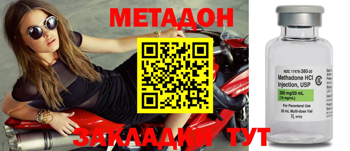Сургут  Метадон methadone  Вход с VPN 