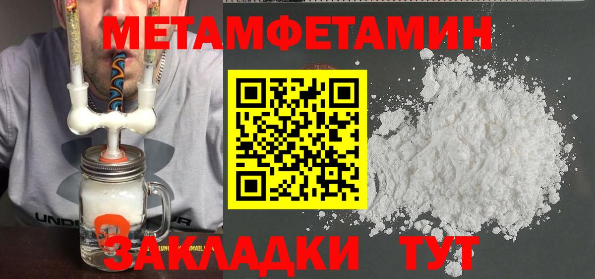 МЕТАМФЕТАМИН кристалл  Вход с VPN  Сургут 